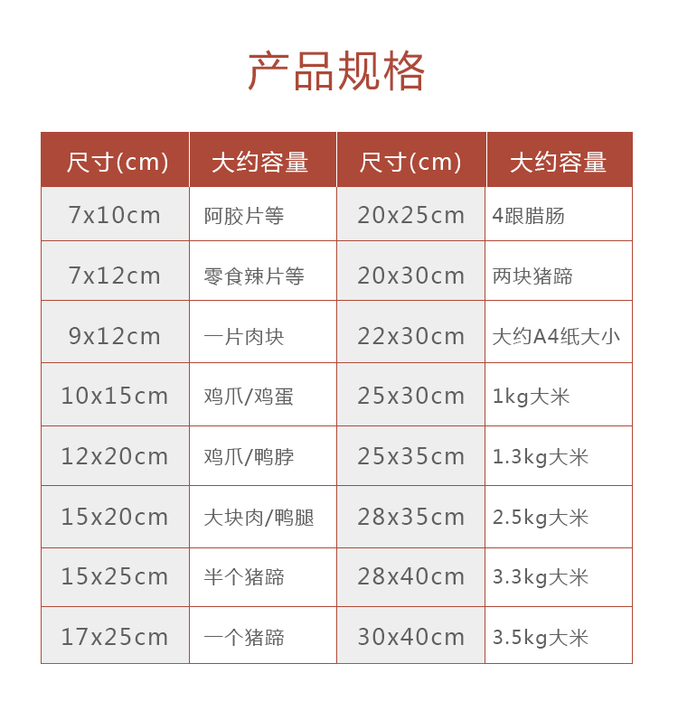 1014_详情_包装袋_05.jpg