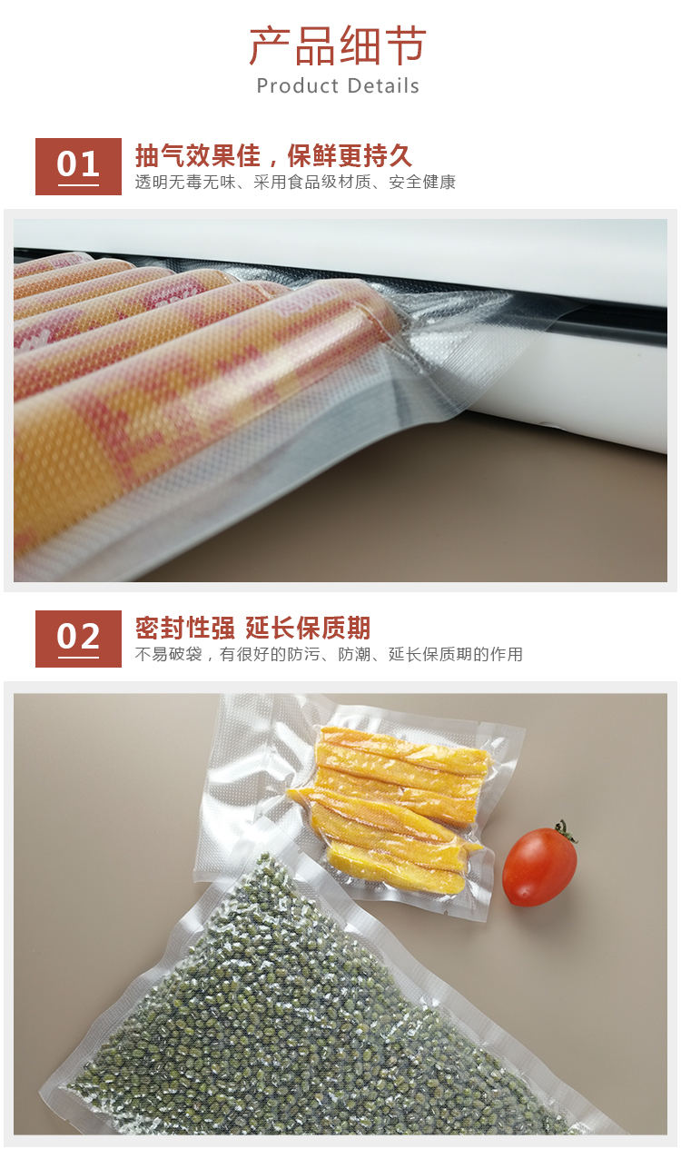 1014_详情_包装袋_08.jpg