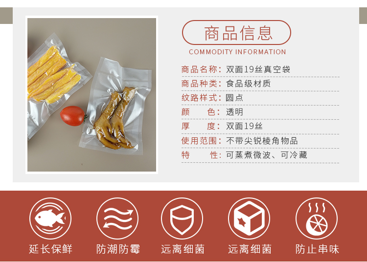 1014_详情_包装袋_02.jpg