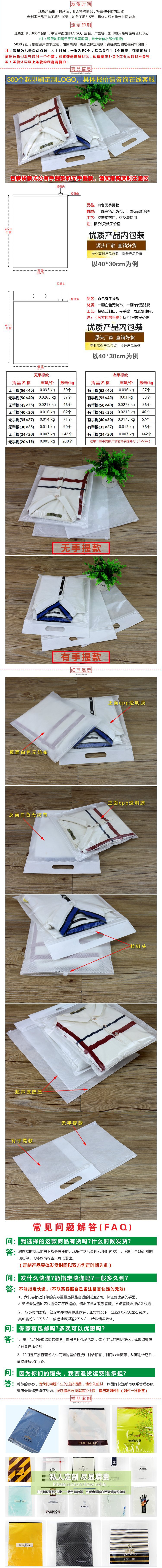 厂家直销无纺布袋定做包装拉链自封袋服装包装袋定制可印LO示例图1