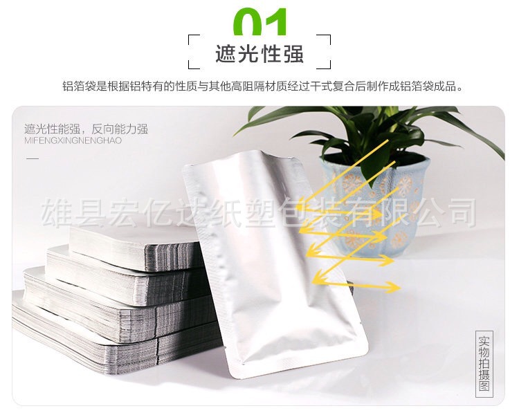 铝箔平口袋 加厚加大21丝平口袋 三边封塑料薄膜袋定制示例图4