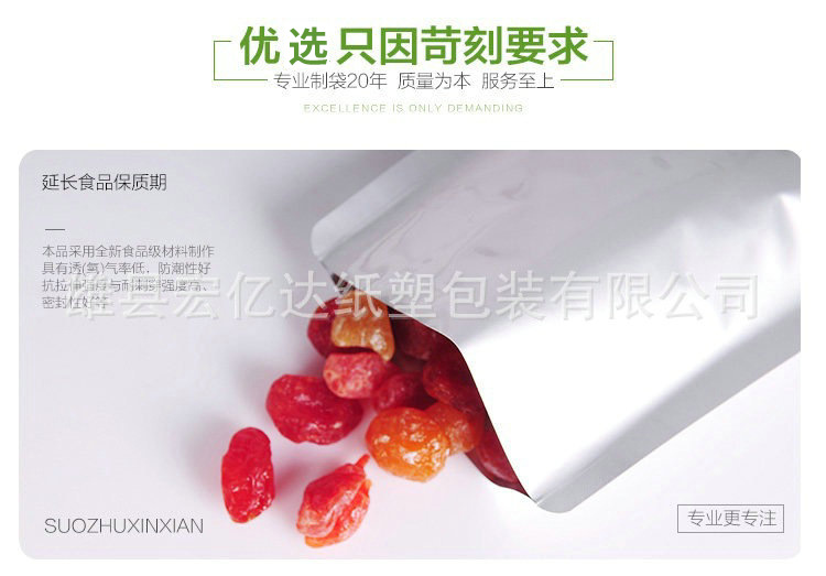 铝箔平口袋 加厚加大21丝平口袋 三边封塑料薄膜袋定制示例图3
