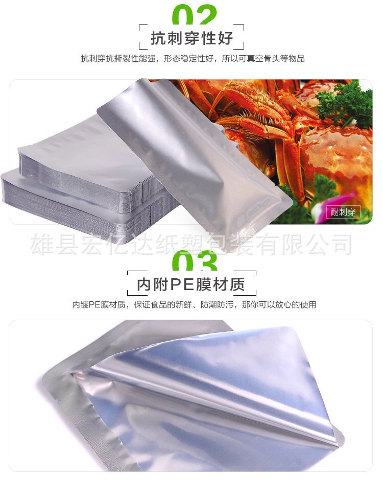 铝箔平口袋 加厚加大21丝平口袋 三边封塑料薄膜袋定制示例图5
