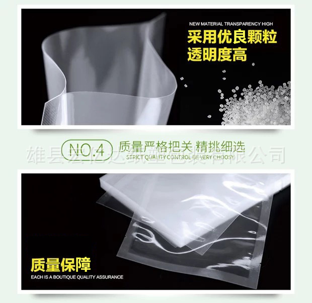 促销大号食品真空袋 透明三边封现货可定制示例图19