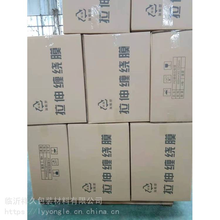 缠绕膜 手用拉伸缠绕膜 规格齐全 临西永乐