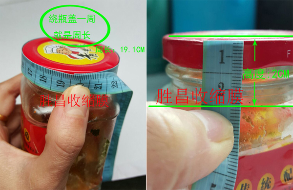 现货瓶口收缩膜调味品桶装水酒坛通用包装热缩膜可定制批发塑料袋示例图7