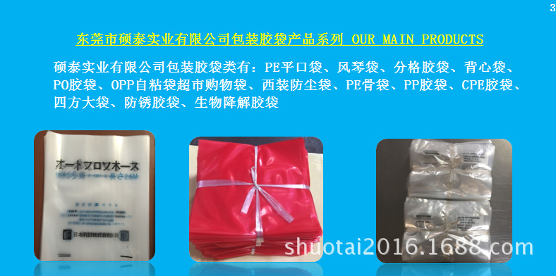 广东降解胶袋厂批发环保PE胶袋平口塑料袋全生物降解胶袋定做示例图5