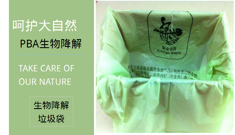 广东降解胶袋厂批发环保PE胶袋平口塑料袋全生物降解胶袋定做示例图14