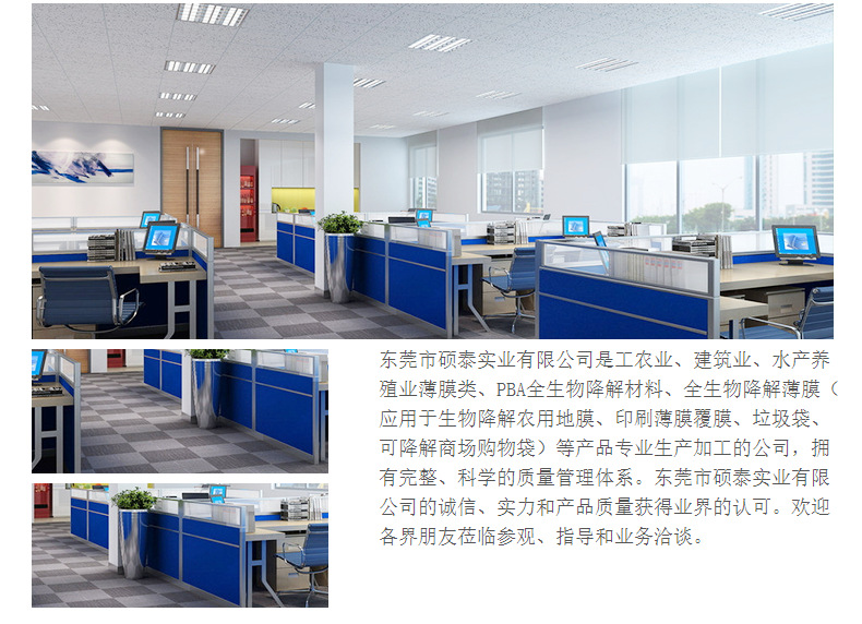广东降解胶袋厂批发环保PE胶袋平口塑料袋全生物降解胶袋定做示例图13