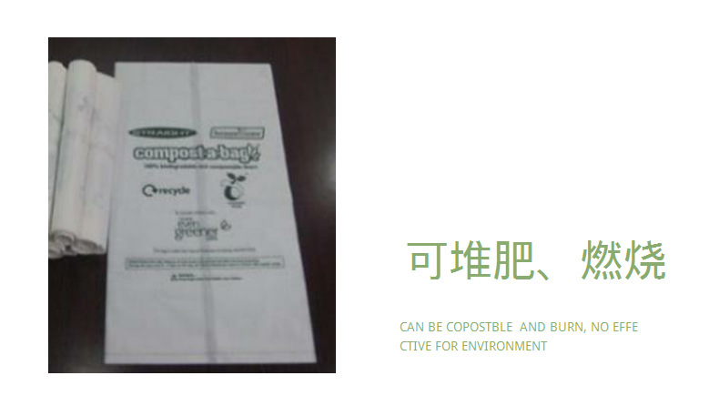 广东降解胶袋厂批发环保PE胶袋平口塑料袋全生物降解胶袋定做示例图16