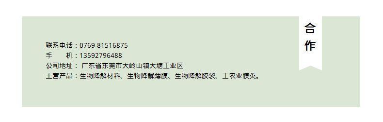 广东降解胶袋厂批发环保PE胶袋平口塑料袋全生物降解胶袋定做示例图15