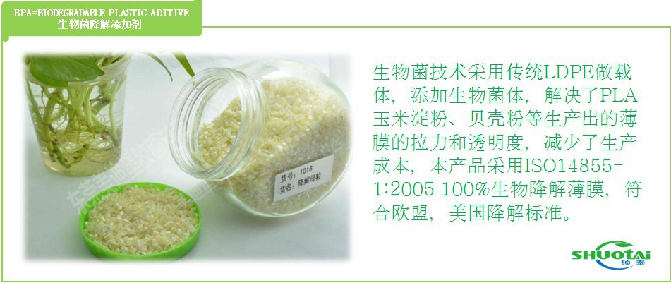 大岭山塑料袋生产厂家供应全降解背心袋全生物降解购物塑料袋示例图1