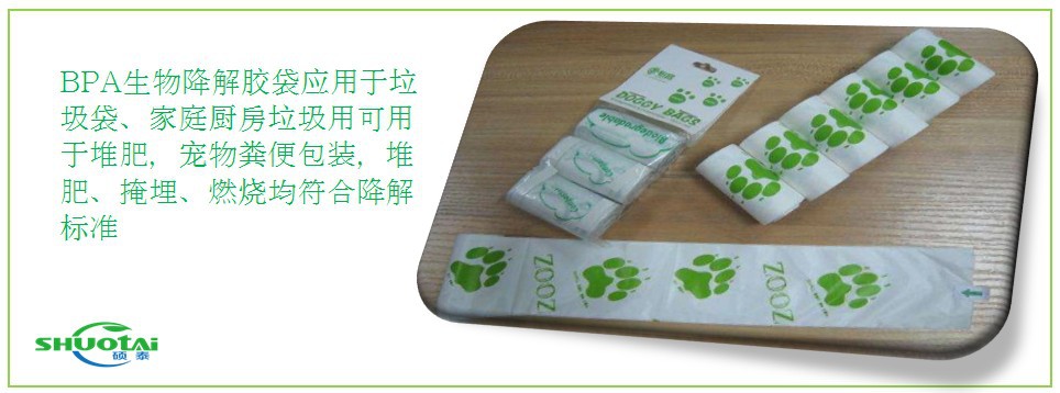 大岭山塑料袋生产厂家供应全降解背心袋全生物降解购物塑料袋示例图5