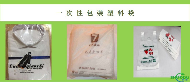 大岭山塑料袋生产厂家供应全降解背心袋全生物降解购物塑料袋示例图17