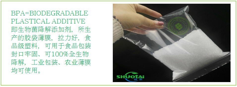大岭山塑料袋生产厂家供应全降解背心袋全生物降解购物塑料袋示例图4
