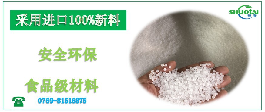 大岭山塑料袋生产厂家供应全降解背心袋全生物降解购物塑料袋示例图7