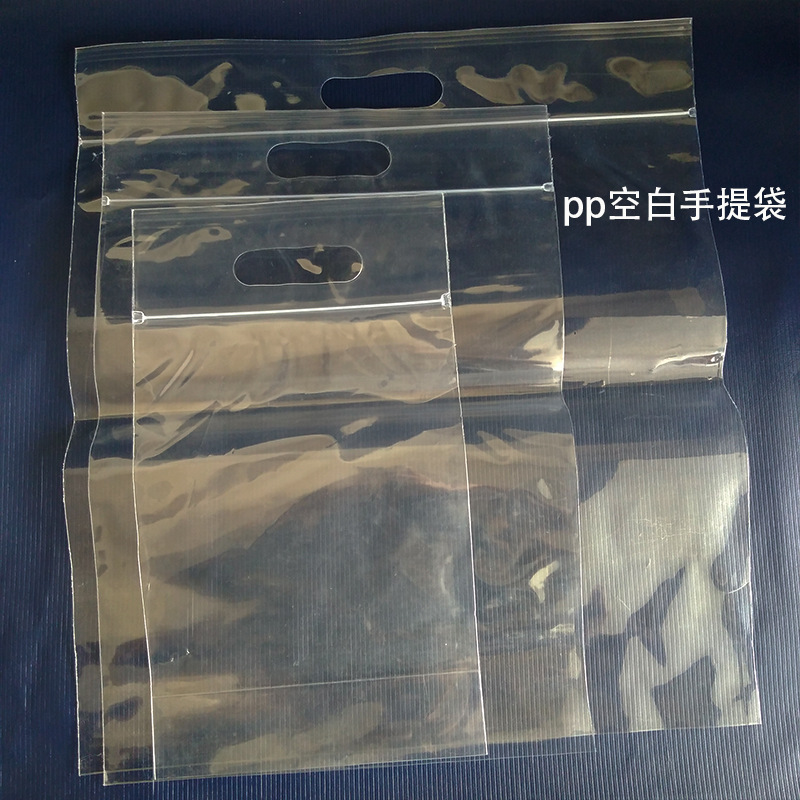pp空白自封手提袋茶葉干貨補(bǔ)膠食品包裝袋 現(xiàn)貨 廠家直銷示例圖2
