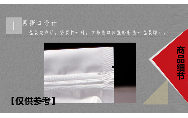 圆角加厚纯铝箔自立骨袋双面24丝 食品级自封袋干果包装袋示例图2
