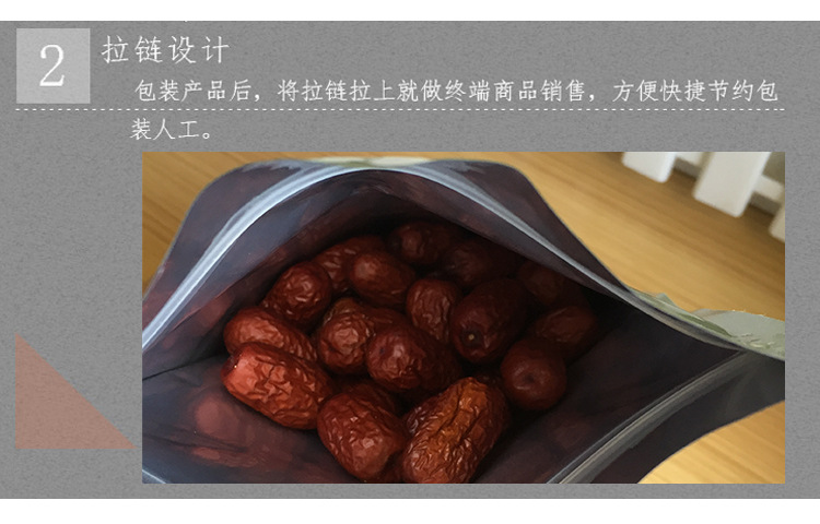 圆角加厚纯铝箔自立骨袋双面24丝 食品级自封袋干果包装袋示例图3
