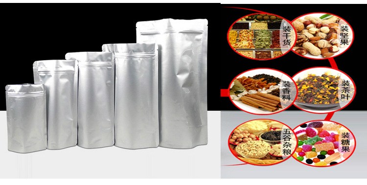 圆角加厚纯铝箔自立骨袋双面24丝 食品级自封袋干果包装袋示例图1