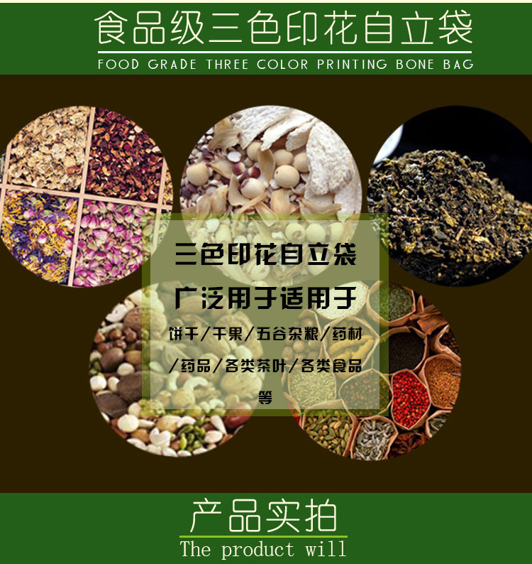 三色花透明自立拉骨袋 自封袋 糖果饼干食品级包装袋示例图1