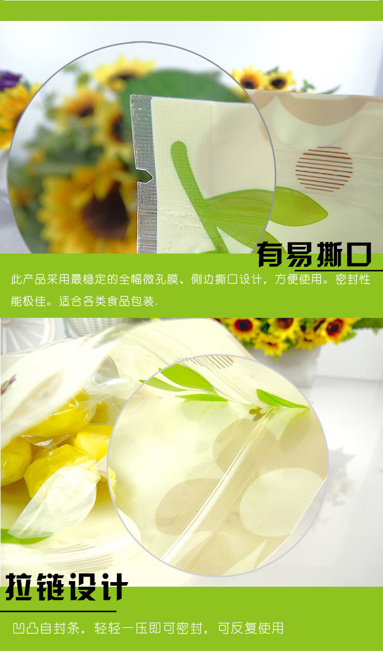 三色花透明自立拉骨袋 自封袋 糖果饼干食品级包装袋示例图2