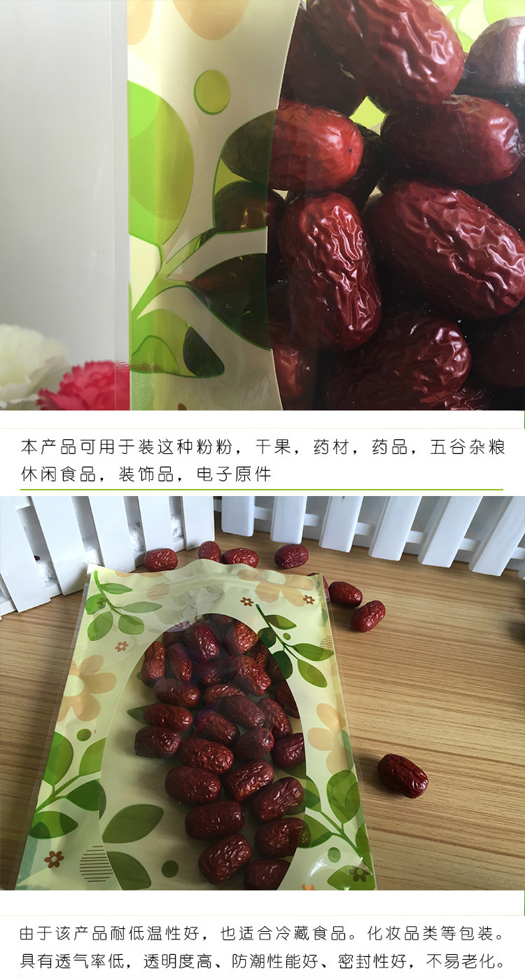 三色花透明自立拉骨袋 自封袋 糖果饼干食品级包装袋示例图3