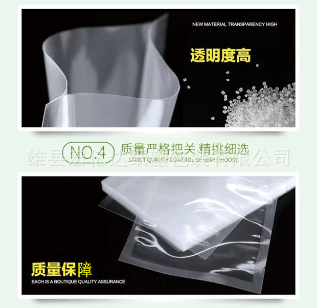 食品包装袋真空袋6*8*16 尼龙袋 三边封规格齐全可定做可订购示例图19