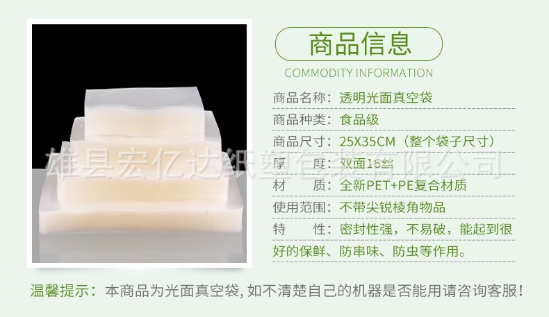 食品包装袋真空袋6*8*16 尼龙袋 三边封规格齐全可定做可订购示例图11