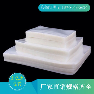 食品包装袋真空袋6*8*16 尼龙袋 三边封规格齐全可定做可订购示例图2