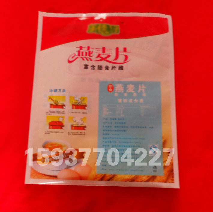 食品包装袋定做/燕麦片冲剂袋/护理眼贴袋/大鱼食袋/设计印刷示例图5