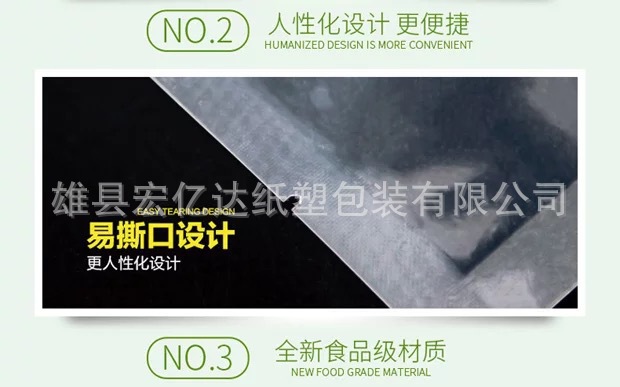 小号食品包装袋真空袋 尼龙袋 三边封规格齐全可定做可订购示例图18