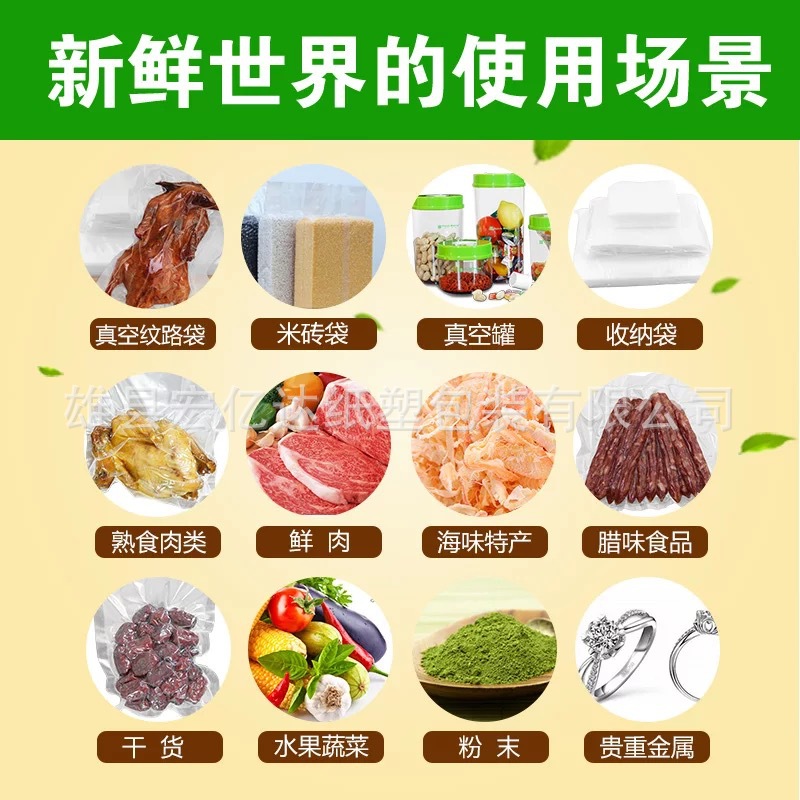 小号食品包装袋真空袋 尼龙袋 三边封规格齐全可定做可订购示例图12
