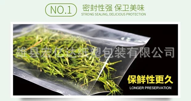 小号食品包装袋真空袋 尼龙袋 三边封规格齐全可定做可订购示例图17