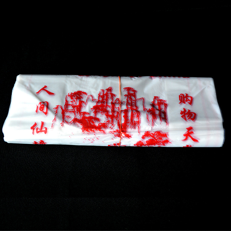 湘西塑料袋定制logo 批发湘西塑料袋定制logo厂家 诚招代理经销商示例图2