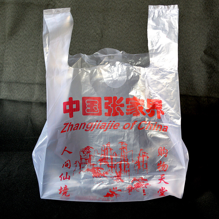 湘西塑料袋定制logo 批发湘西塑料袋定制logo厂家 诚招代理经销商示例图5