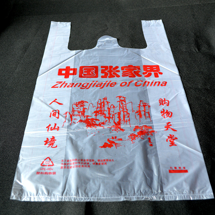 湘西塑料袋定制logo 批发湘西塑料袋定制logo厂家 诚招代理经销商示例图3