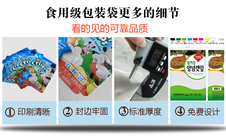 工厂定制糖果外包装袋食品级认证塑料袋 多色印刷无偏差透明袋示例图20