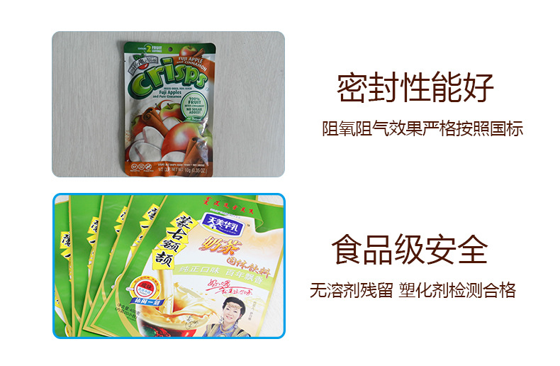 维维花生粉塑料袋 固体饮料粉末包装复合袋 安全卫生拥有QS注册证示例图3