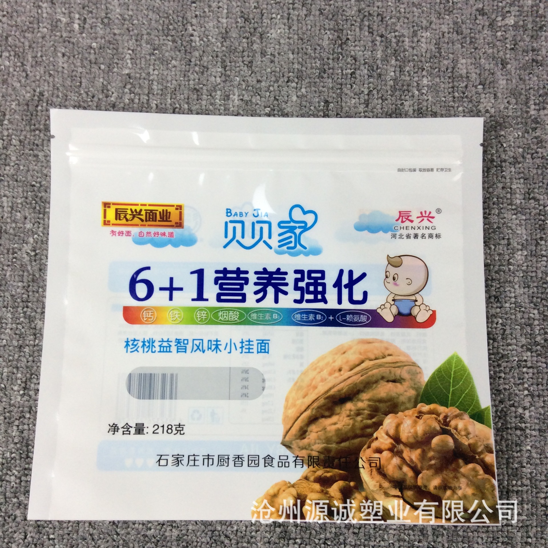廠家供應 優質平口塑料食品袋 掛面袋 可定制示例圖8