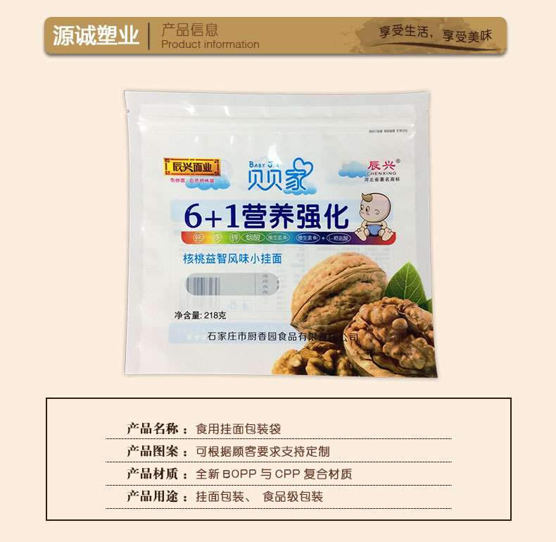 廠家供應 優質平口塑料食品袋 掛面袋 可定制示例圖5