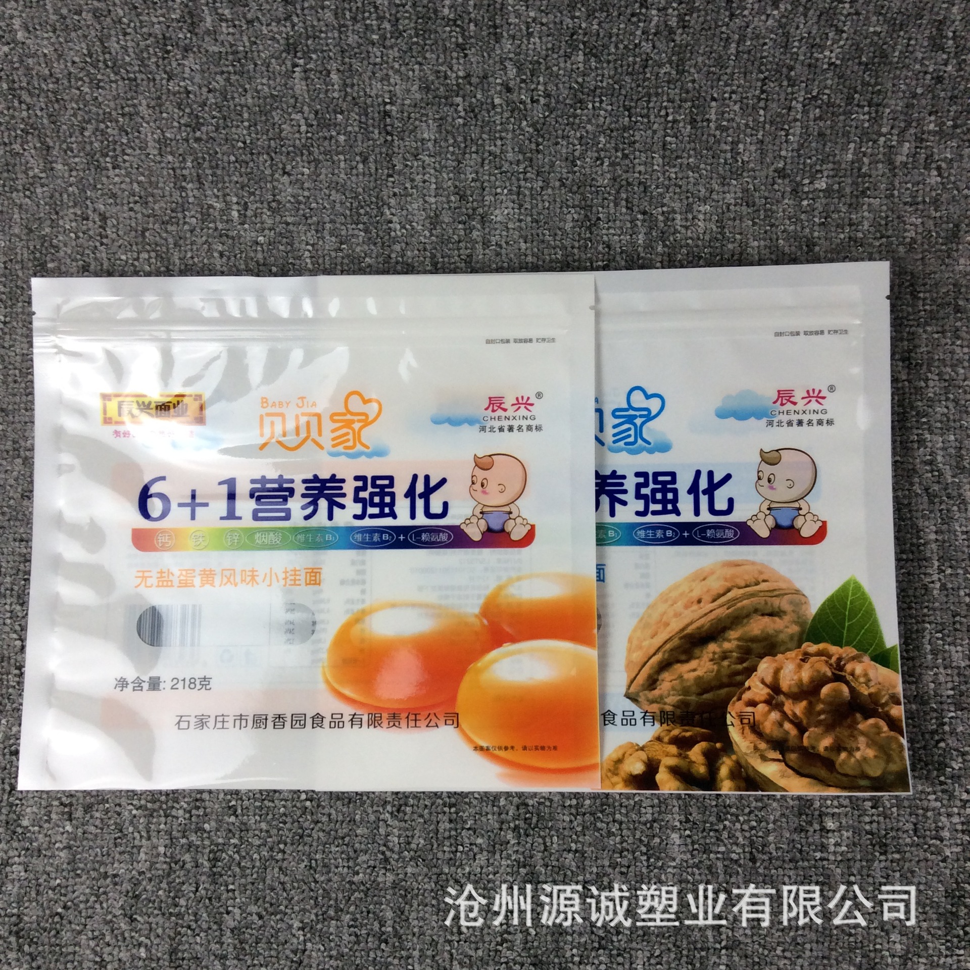 廠家供應 優質平口塑料食品袋 掛面袋 可定制示例圖7