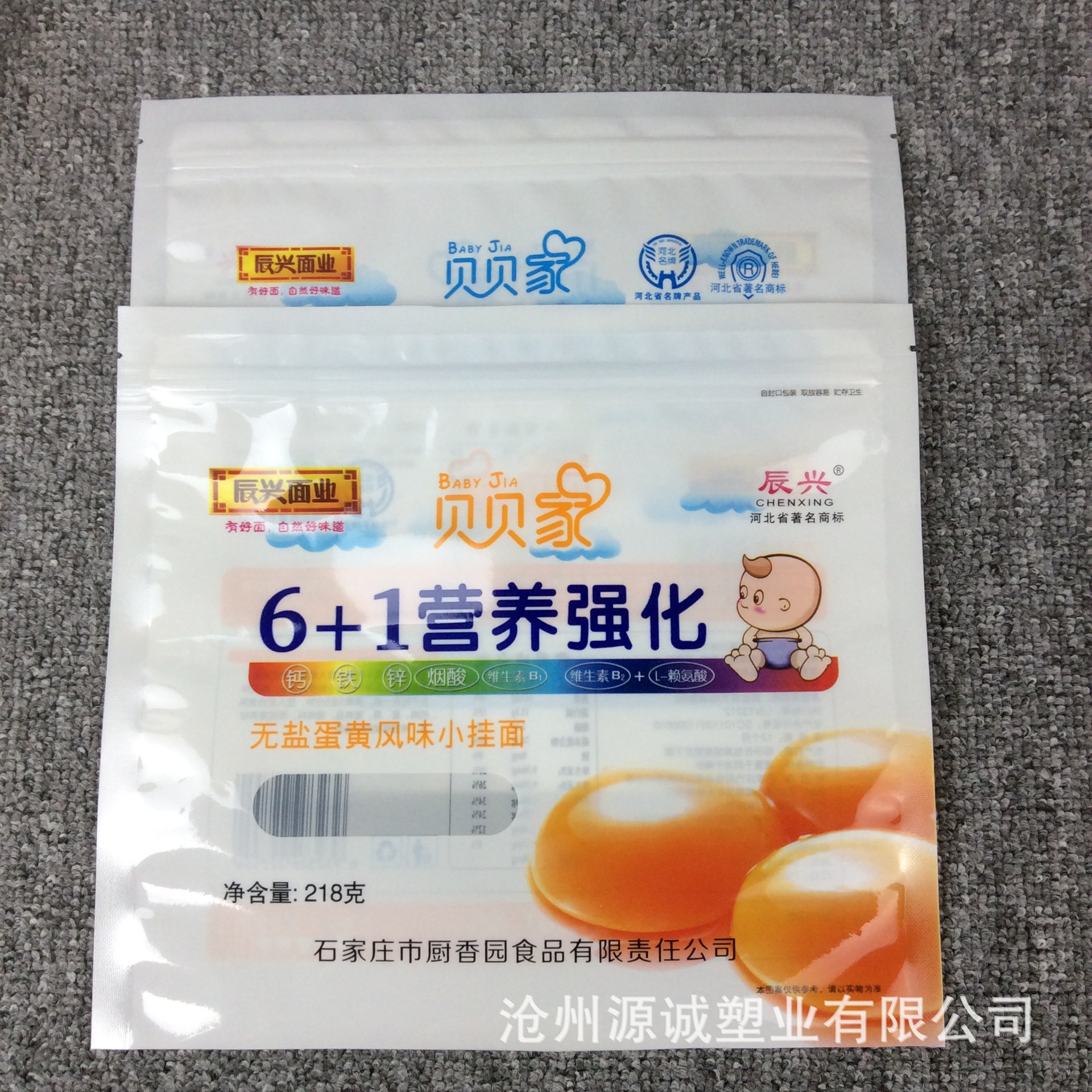 廠家供應 優質平口塑料食品袋 掛面袋 可定制示例圖9