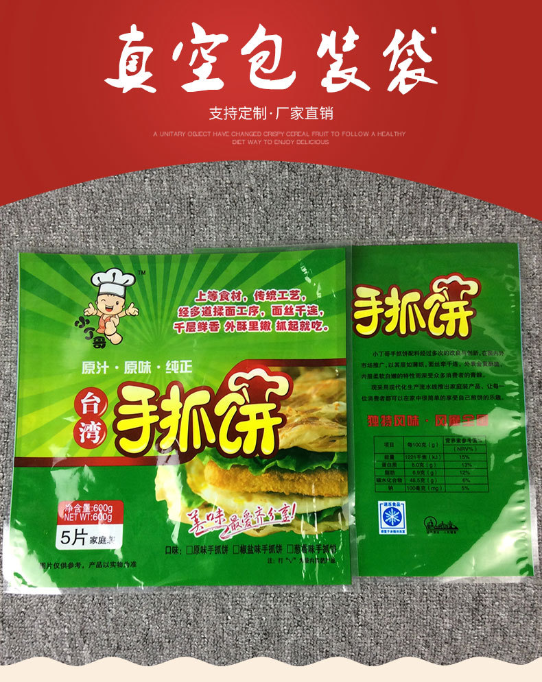 厂家定制自封透明包装袋 各种干果食品袋 密封塑料真空食品包装袋示例图2