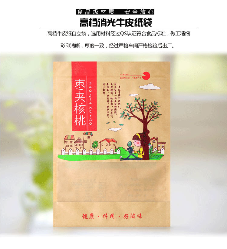 新品现货23*33+5(侧宽)装500g牛皮纸袋 红枣夹核桃 真空包装袋示例图4