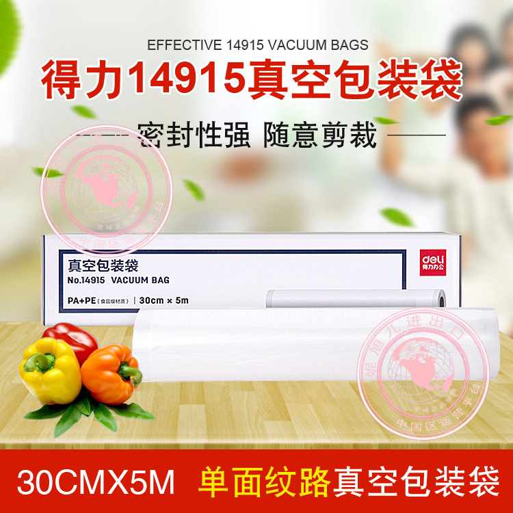 得力14915