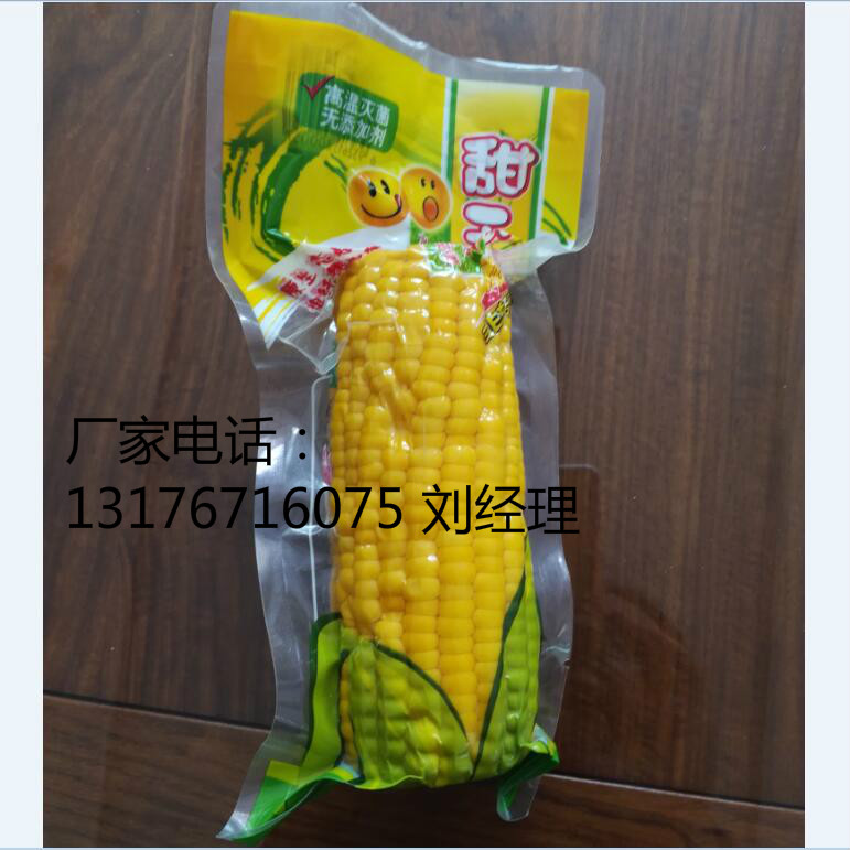 玉米_meitu_1.jpg
