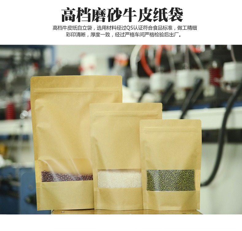 20*30牛皮纸开窗袋手提包装袋  通用礼品纸袋 广告纸袋子示例图7