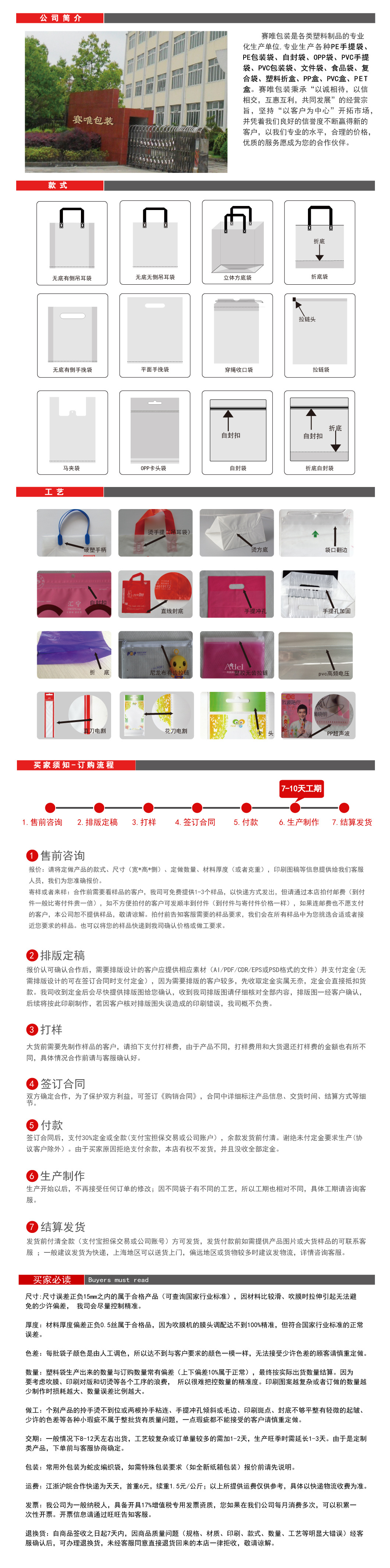 上海厂家定做印刷外卖打包袋水果塑料袋示例图2
