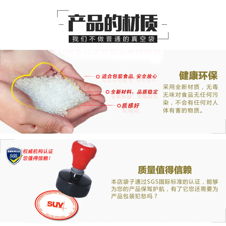 平口塑料袋10*20*16丝新品花草装袋食品包装袋可抽气鲜肉保鲜真空示例图5